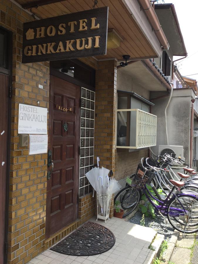 Hostel Ginkakuji 京都 外观 照片